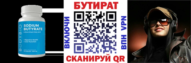 Бутират оксибутират  Купить закладки  Мензелинск 