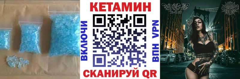 Купить где  Мензелинск  Кетамин VHQ 