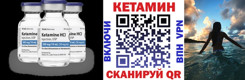 Кетамин ketamine Мензелинск