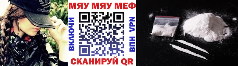 Купить закладки  Мензелинск  Меф 4 MMC 