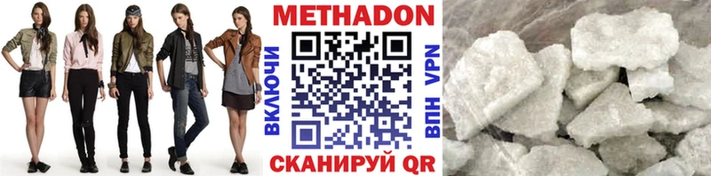 МЕТАДОН VHQ  Купить  Мензелинск 