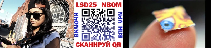Купить  Мензелинск  Марки N-bome 1500мкг 