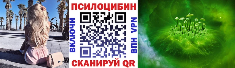 Галлюциногенные грибы мухоморы  Купить где  Мензелинск 